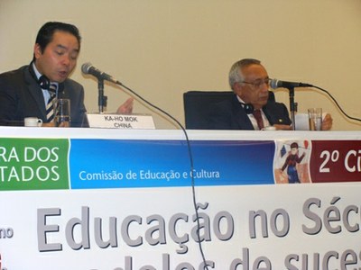 Seminário Internacional sobre Financiamento do Ensino Superior